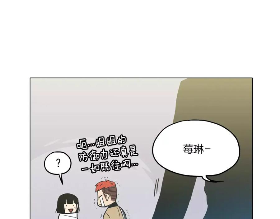 你的血很甜 - 第41话 谢谢你，我很幸福 - 第15张图