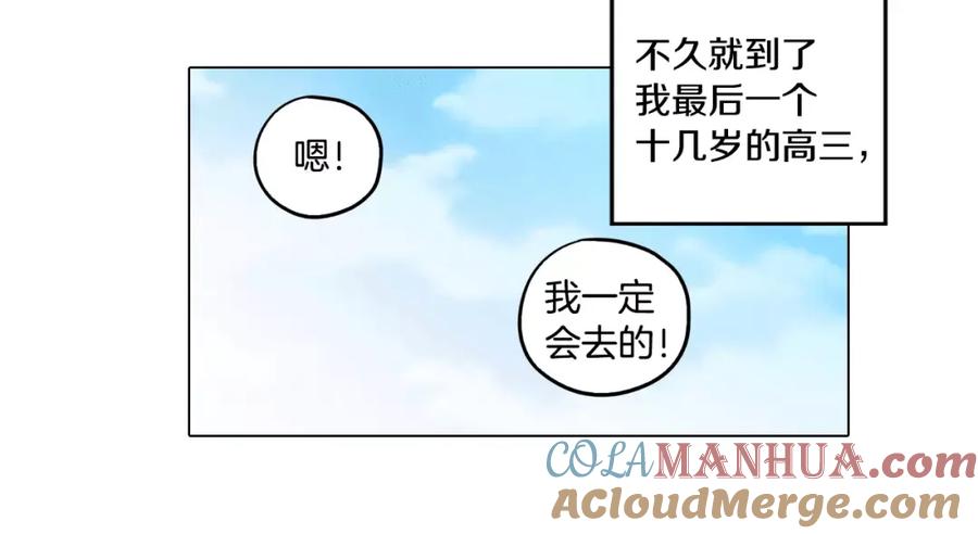 你的血很甜 - 第41话 谢谢你，我很幸福 - 第19张图