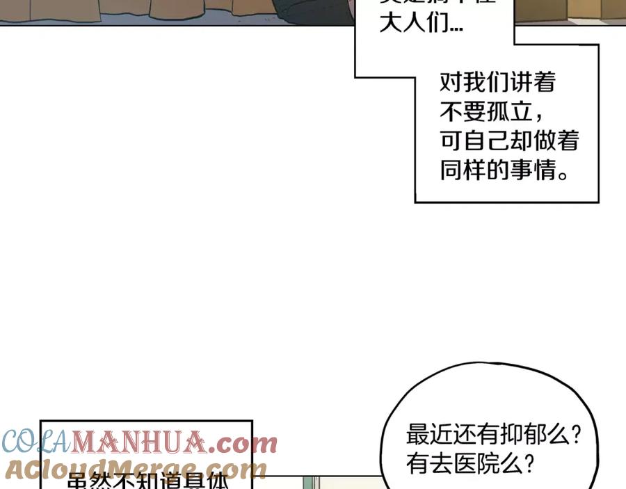 你的血很甜 - 第41话 谢谢你，我很幸福 - 第73张图