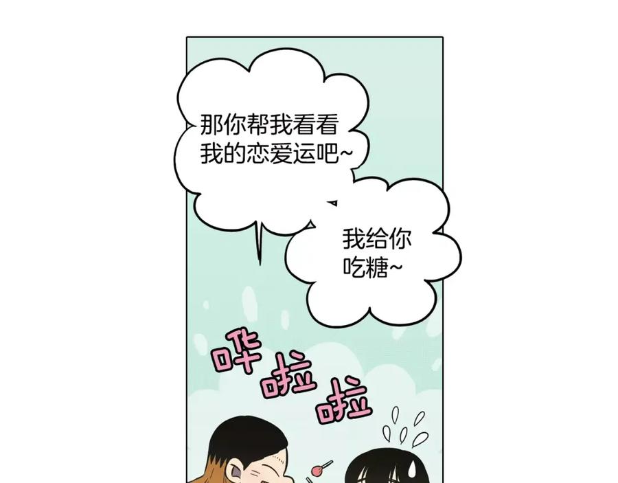 你的血很甜 - 第41话 谢谢你，我很幸福 - 第38张图