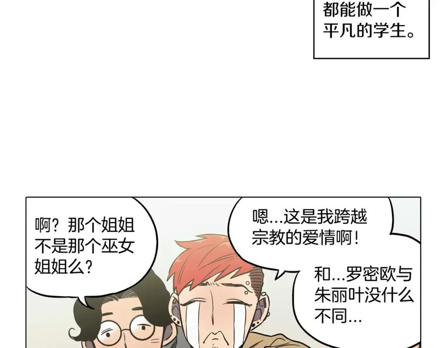 你的血很甜 - 第41话 谢谢你，我很幸福 - 第21张图