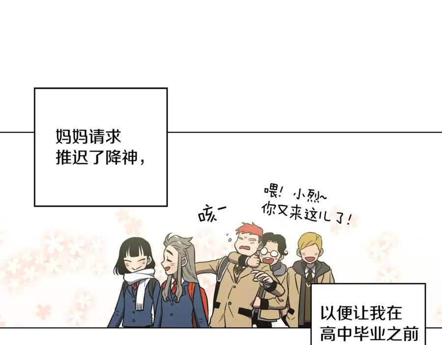 你的血很甜 - 第41话 谢谢你，我很幸福 - 第20张图