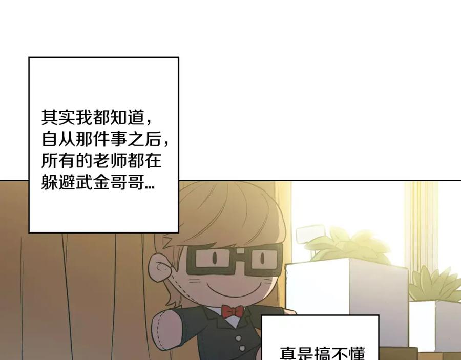 你的血很甜 - 第41话 谢谢你，我很幸福 - 第72张图