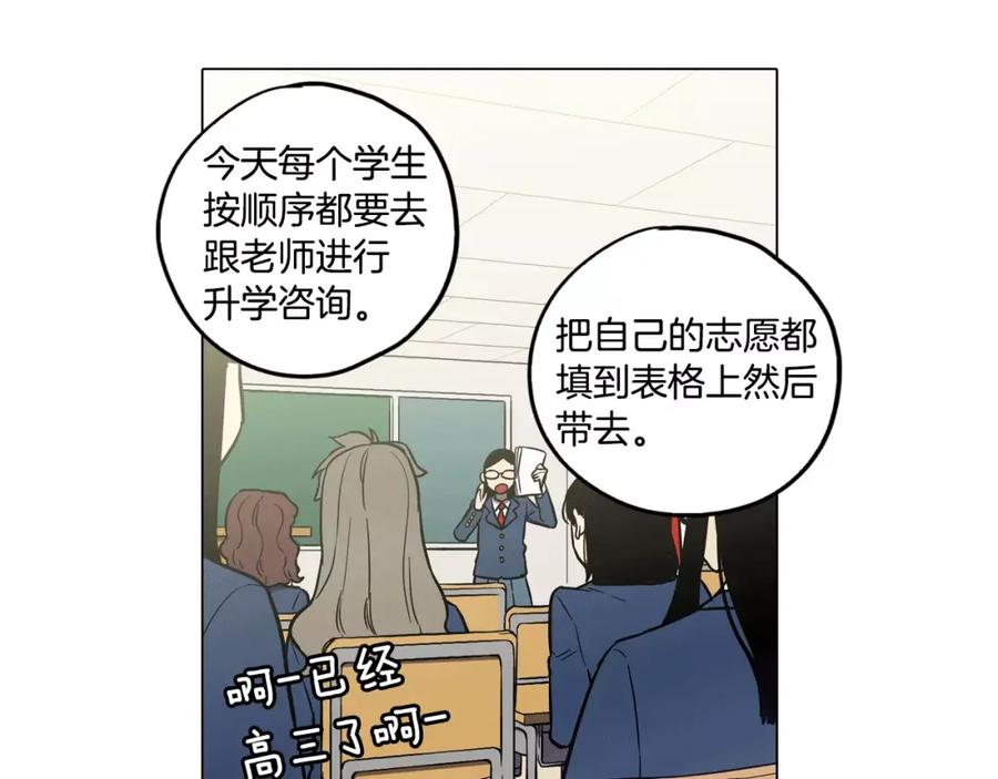 你的血很甜 - 第41话 谢谢你，我很幸福 - 第44张图