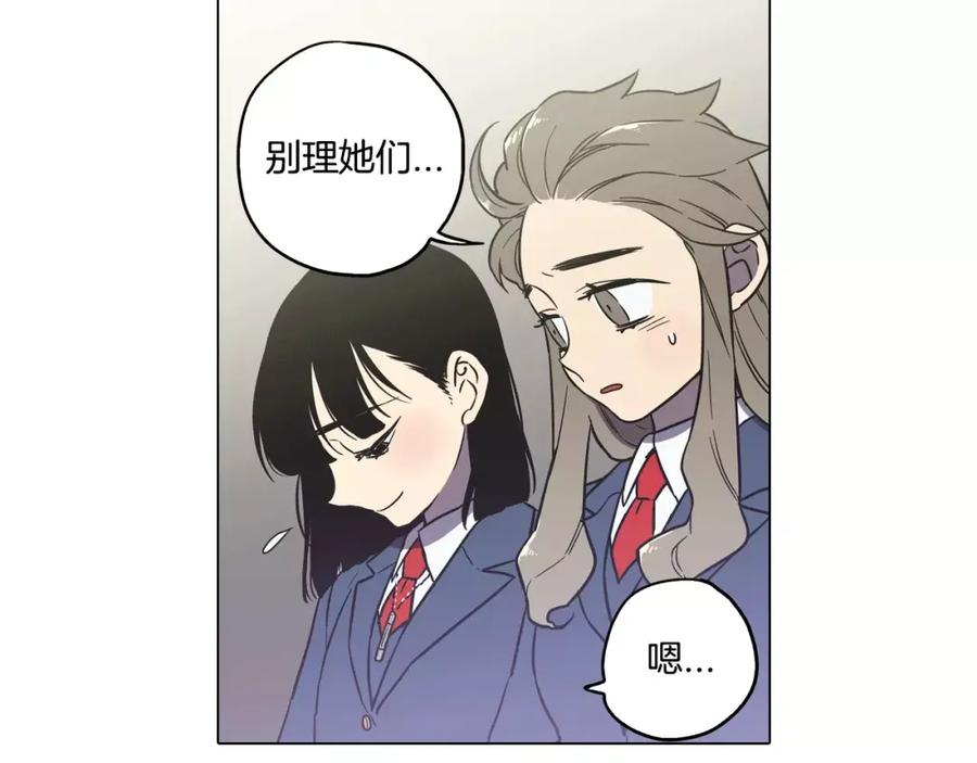 你的血很甜 - 第41话 谢谢你，我很幸福 - 第30张图