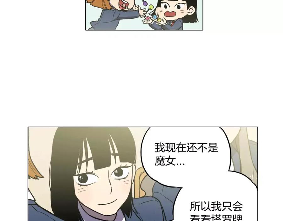 你的血很甜 - 第41话 谢谢你，我很幸福 - 第39张图