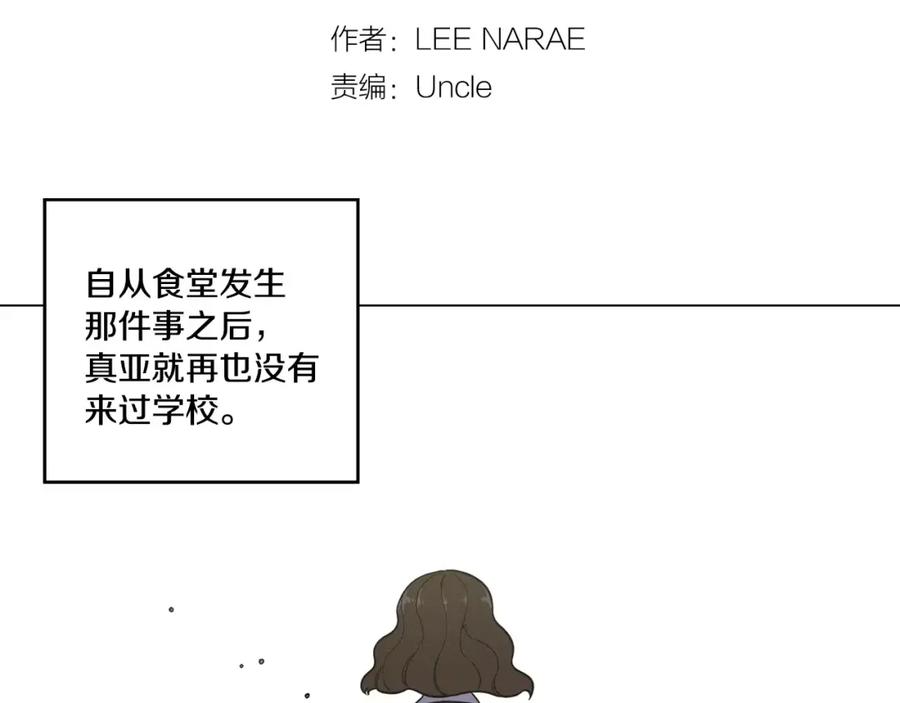 你的血很甜 - 第41话 谢谢你，我很幸福 - 第2张图