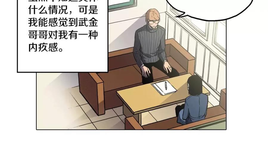 你的血很甜 - 第41话 谢谢你，我很幸福 - 第74张图