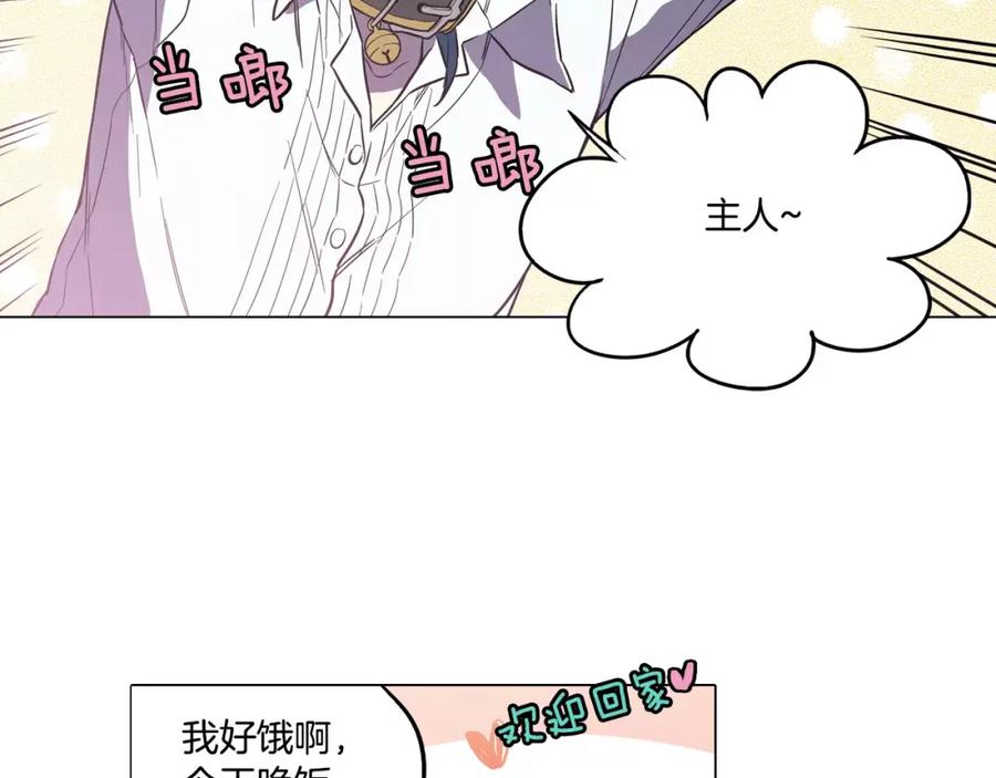 你的血很甜 - 第41话 谢谢你，我很幸福 - 第84张图