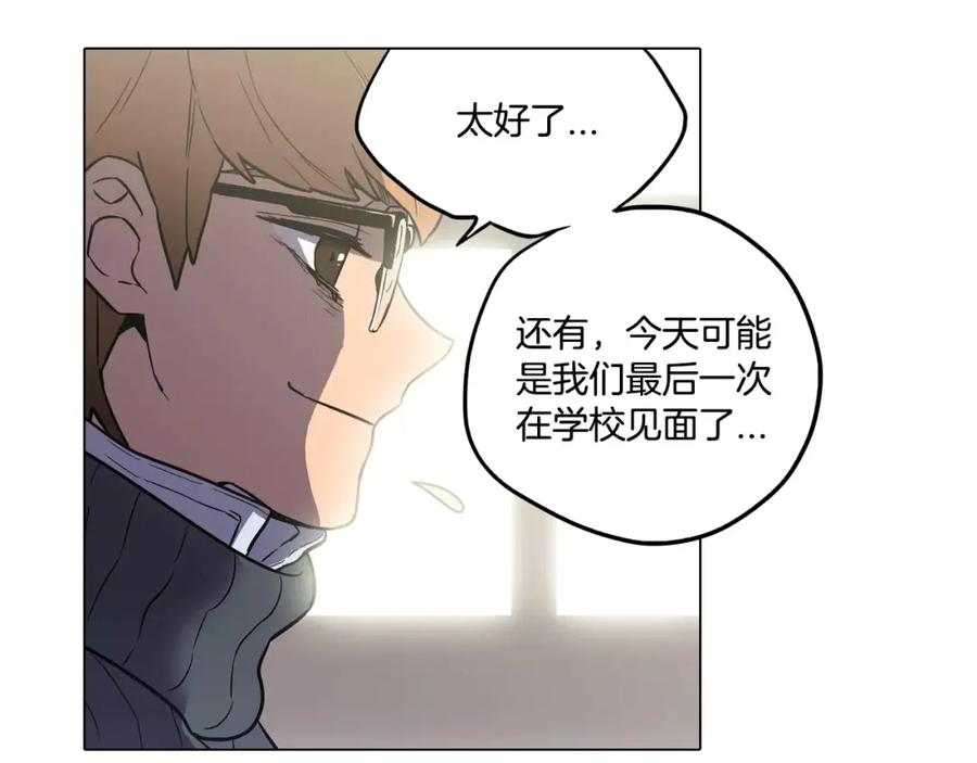 你的血很甜 - 第41话 谢谢你，我很幸福 - 第57张图