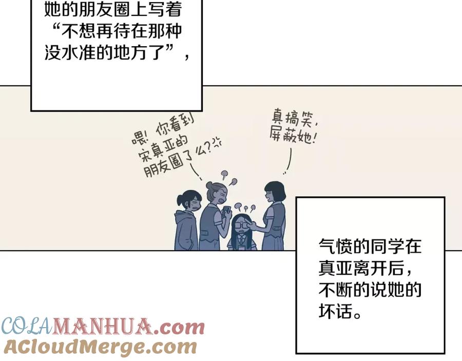 你的血很甜 - 第41话 谢谢你，我很幸福 - 第4张图