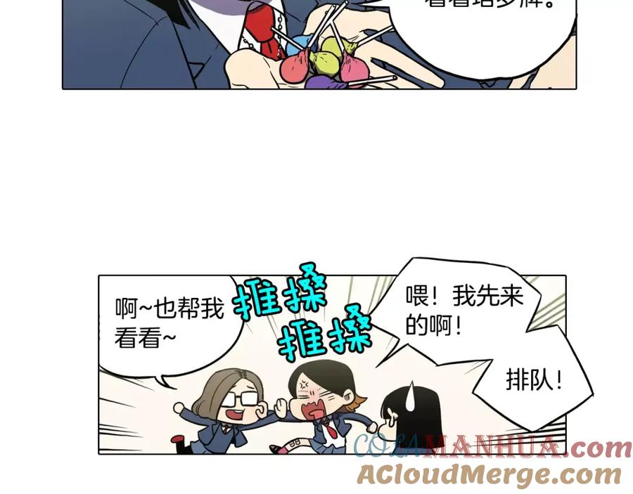 你的血很甜 - 第41话 谢谢你，我很幸福 - 第40张图