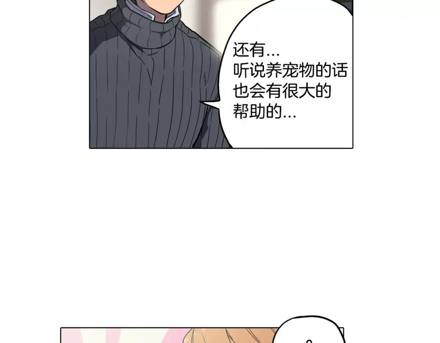 你的血很甜 - 第41话 谢谢你，我很幸福 - 第77张图