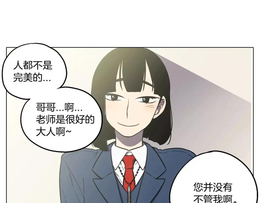 你的血很甜 - 第41话 谢谢你，我很幸福 - 第65张图