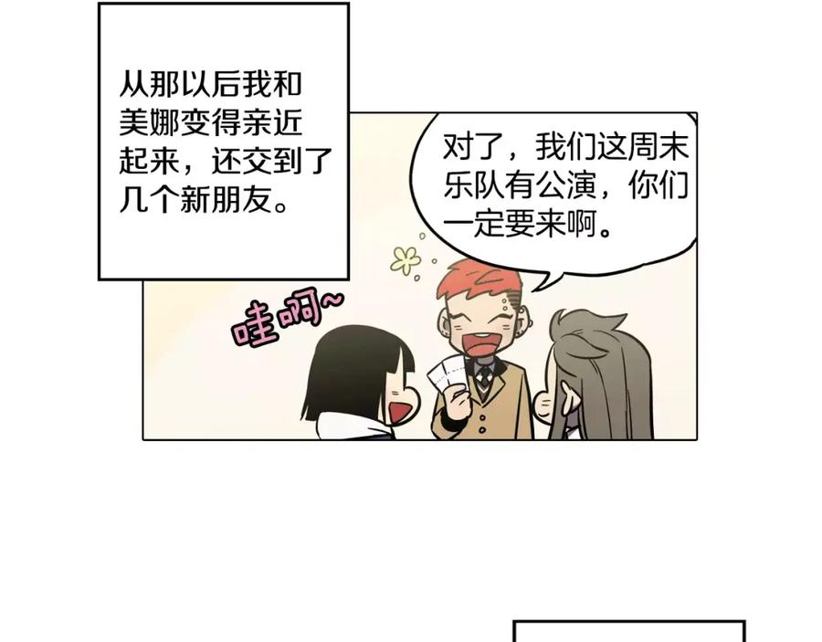 你的血很甜 - 第41话 谢谢你，我很幸福 - 第18张图