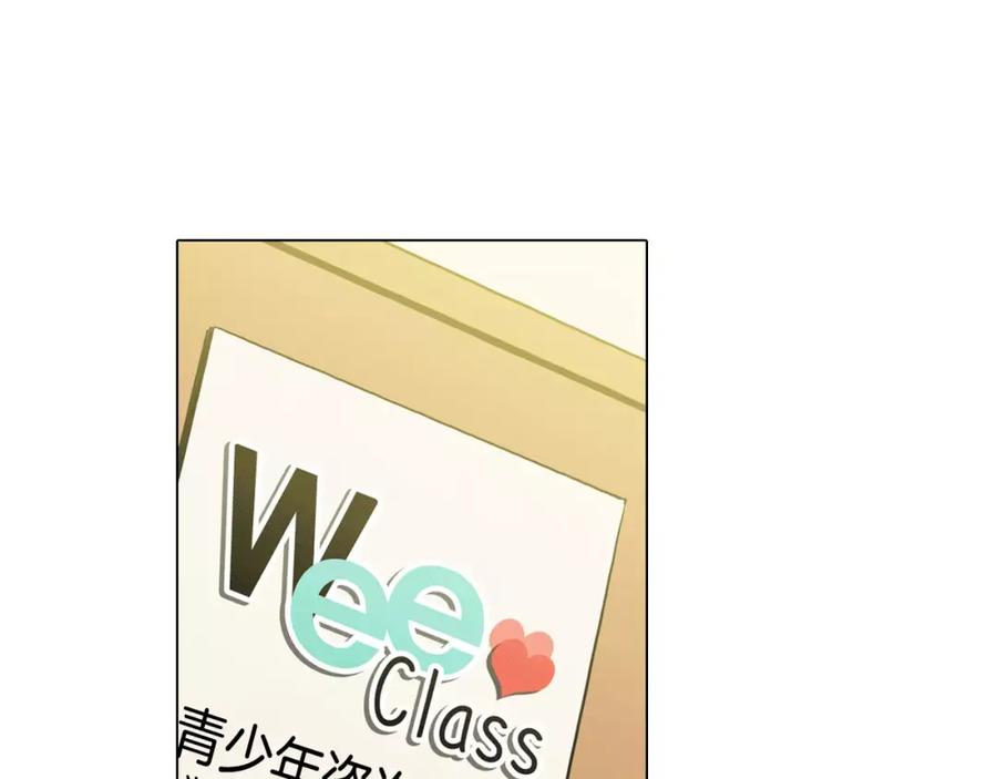 你的血很甜 - 第41话 谢谢你，我很幸福 - 第47张图