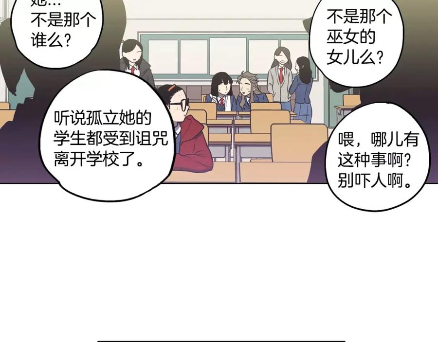 你的血很甜 - 第41话 谢谢你，我很幸福 - 第29张图