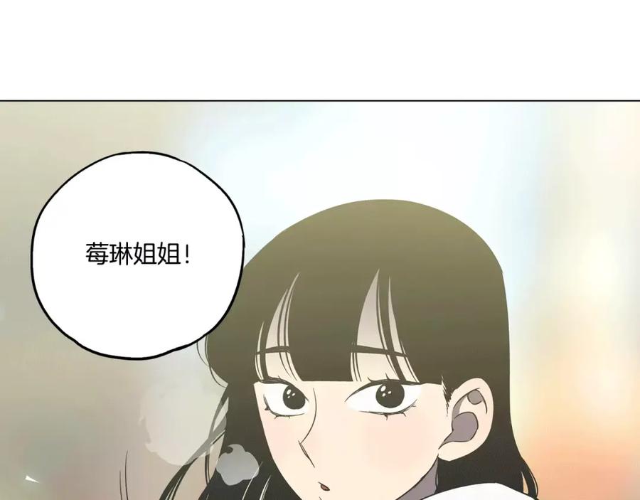 你的血很甜 - 第41话 谢谢你，我很幸福 - 第6张图