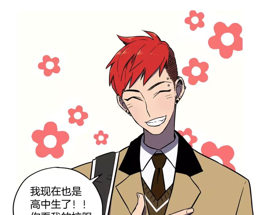 你的血很甜 - 第41话 谢谢你，我很幸福 - 第11张图