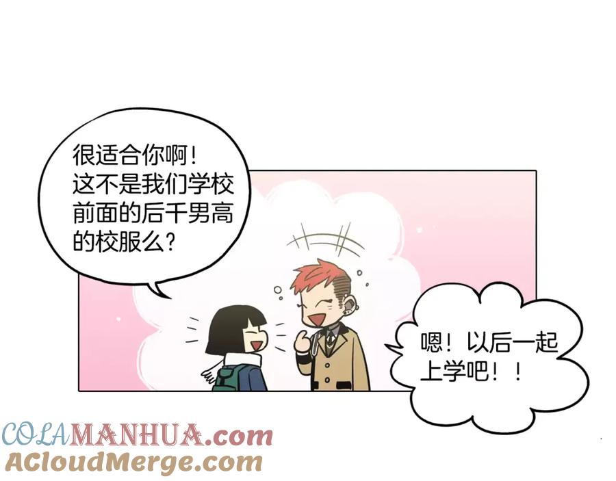 你的血很甜 - 第41话 谢谢你，我很幸福 - 第13张图