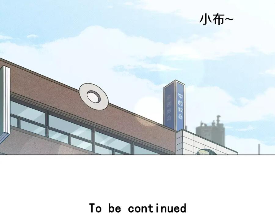 你的血很甜 - 第41话 谢谢你，我很幸福 - 第92张图