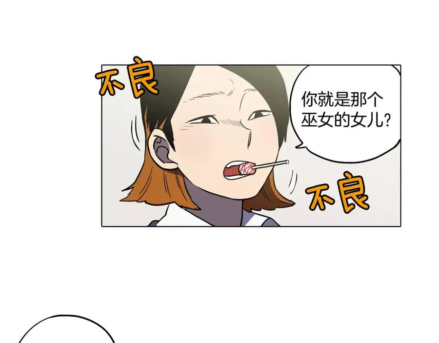 你的血很甜 - 第41话 谢谢你，我很幸福 - 第33张图