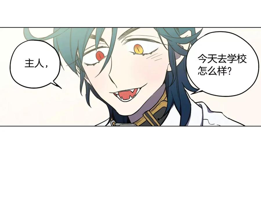 你的血很甜 - 第41话 谢谢你，我很幸福 - 第87张图