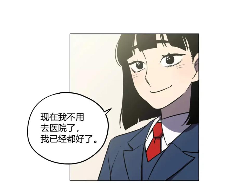 你的血很甜 - 第41话 谢谢你，我很幸福 - 第75张图