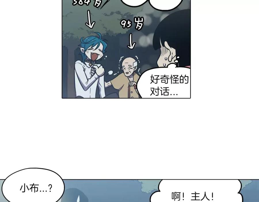 你的血很甜 - 第42话 幸福的转折 - 第29张图