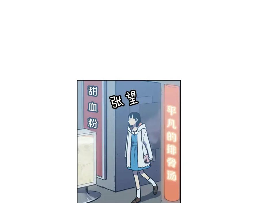 你的血很甜 - 第42话 幸福的转折 - 第23张图