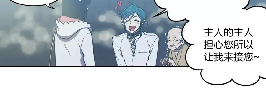 你的血很甜 - 第42话 幸福的转折 - 第30张图