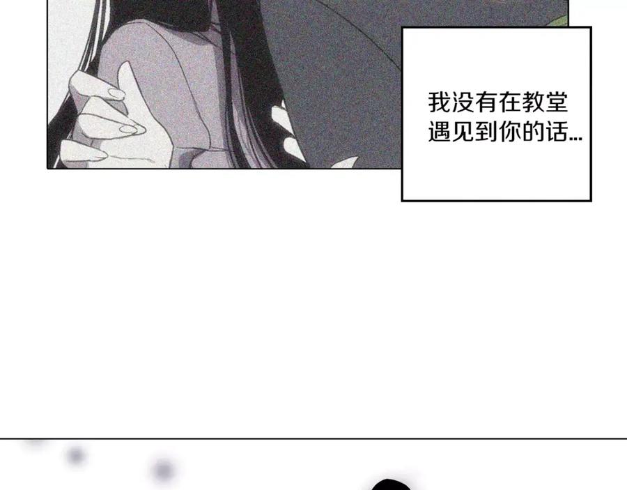 你的血很甜 - 第42话 幸福的转折 - 第44张图