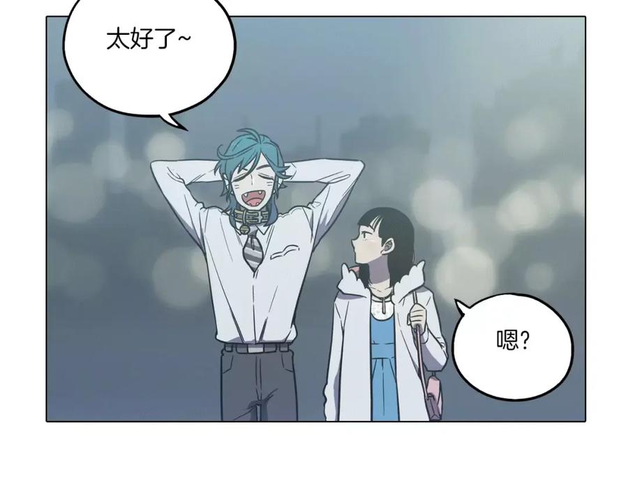 你的血很甜 - 第42话 幸福的转折 - 第47张图