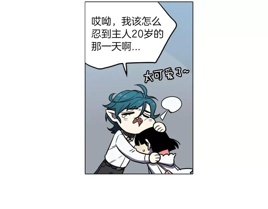 你的血很甜 - 第42话 幸福的转折 - 第65张图