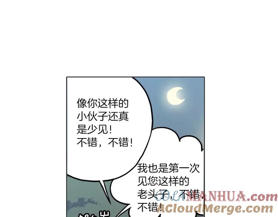 你的血很甜 - 第42话 幸福的转折 - 第28张图