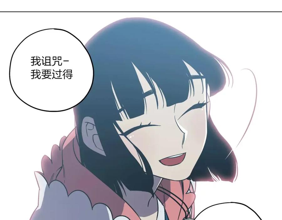 你的血很甜 - 第42话 幸福的转折 - 第57张图