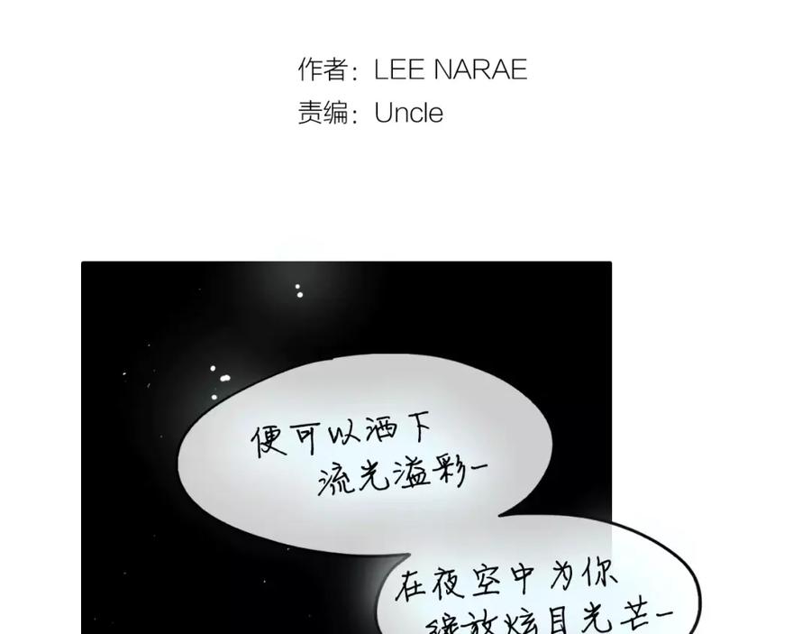 你的血很甜 - 第42话 幸福的转折 - 第2张图