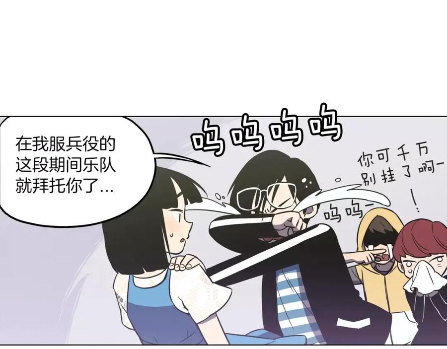 你的血很甜 - 第42话 幸福的转折 - 第14张图