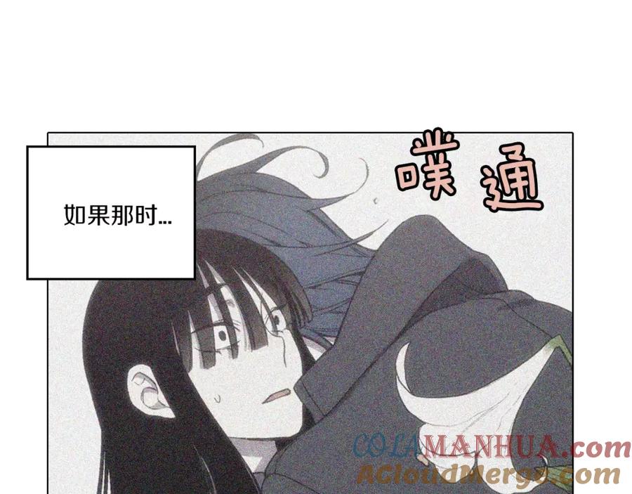 你的血很甜 - 第42话 幸福的转折 - 第43张图