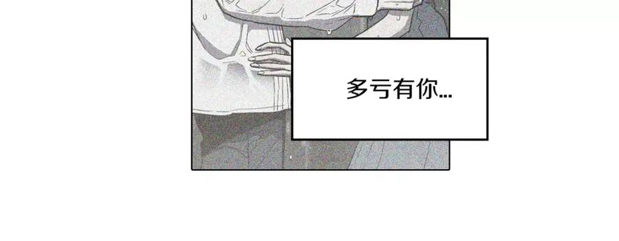 你的血很甜 - 第42话 幸福的转折 - 第42张图