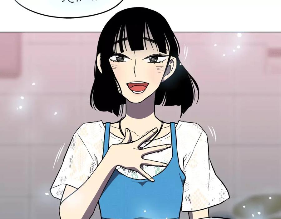 你的血很甜 - 第42话 幸福的转折 - 第8张图