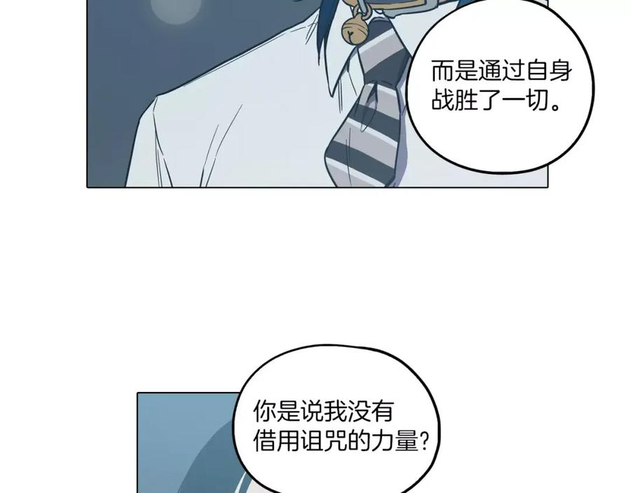 你的血很甜 - 第42话 幸福的转折 - 第50张图