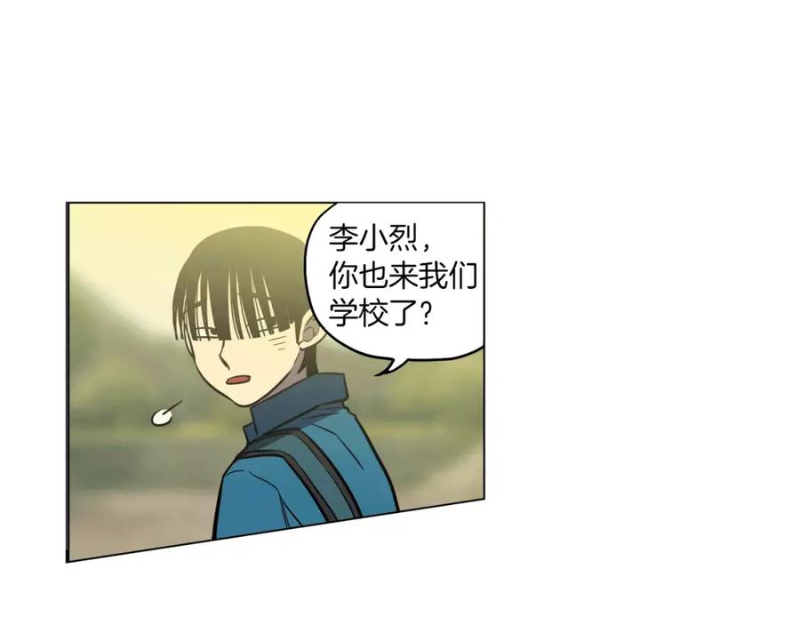 你的血很甜 - 番外 奇怪的梦 - 第69张图