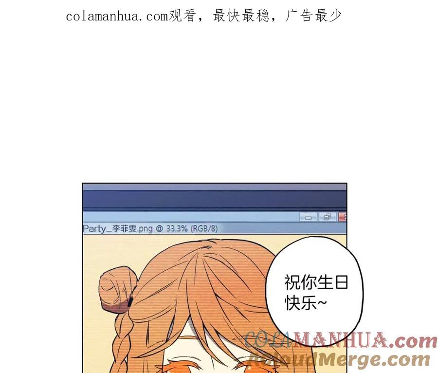 你的血很甜 - 番外 奇怪的梦 - 第1张图