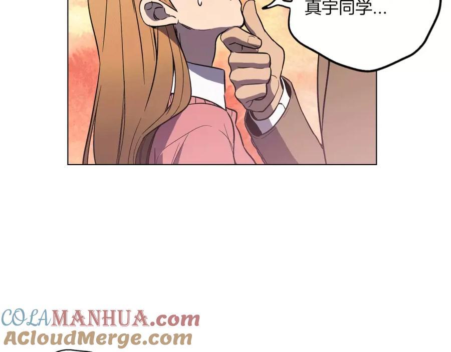 你的血很甜 - 番外 奇怪的梦 - 第46张图