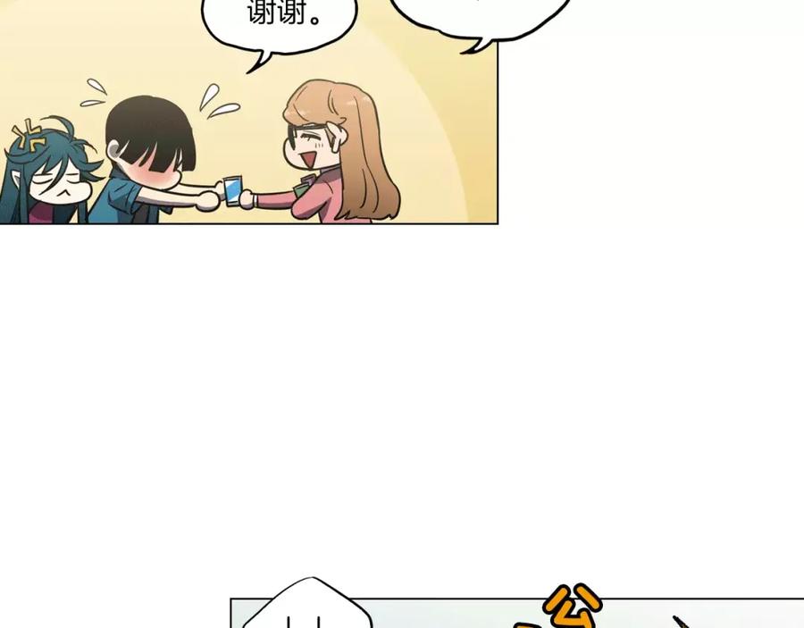 你的血很甜 - 番外 奇怪的梦 - 第38张图