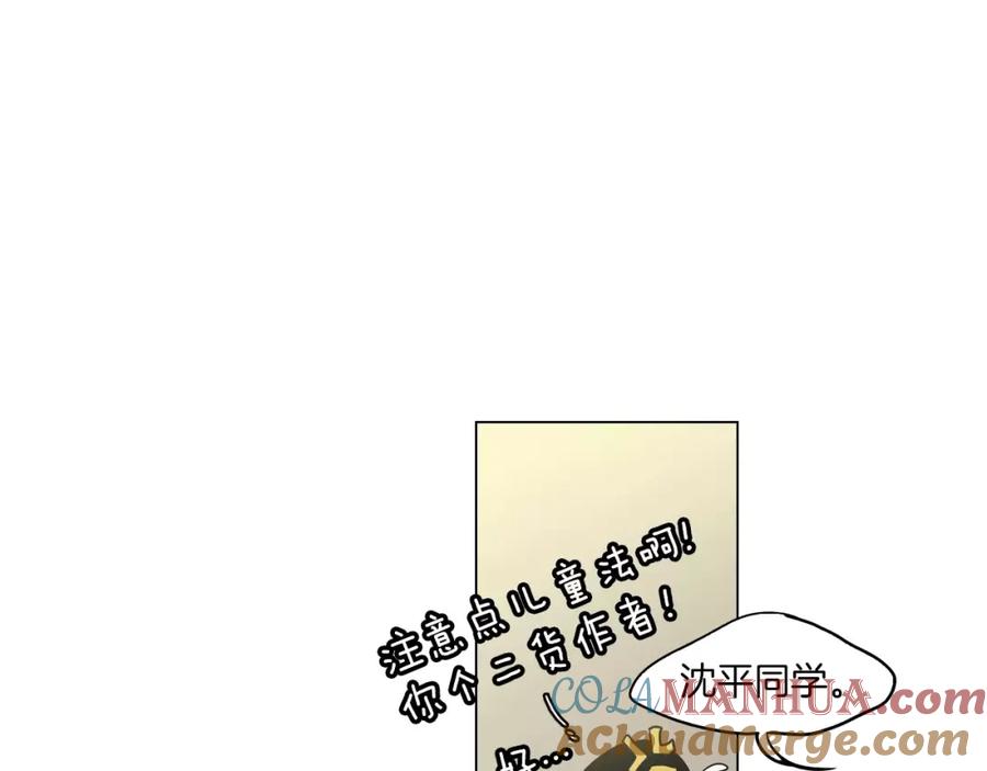 你的血很甜 - 番外 奇怪的梦 - 第34张图