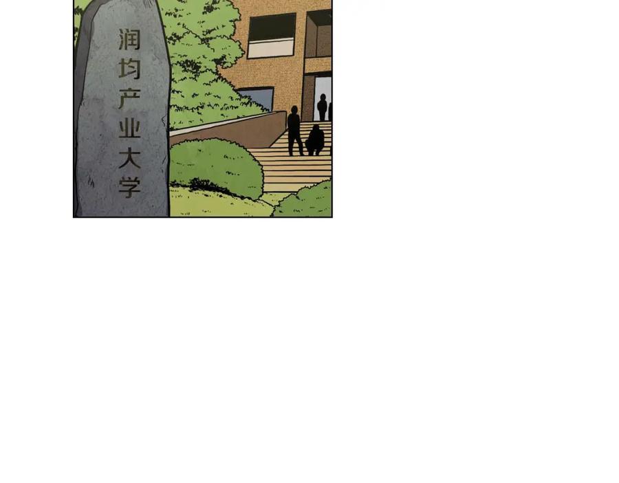 你的血很甜 - 番外 奇怪的梦 - 第21张图