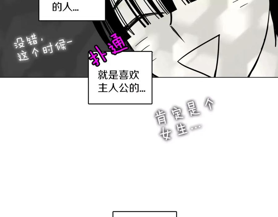 你的血很甜 - 番外 奇怪的梦 - 第62张图