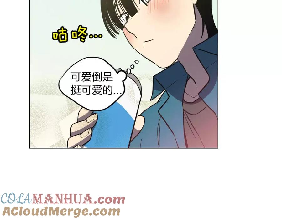 你的血很甜 - 番外 奇怪的梦 - 第52张图